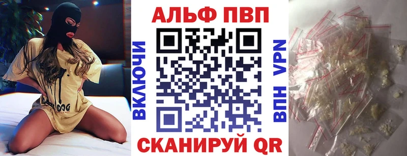 Alpha PVP мука  Ивантеевка 