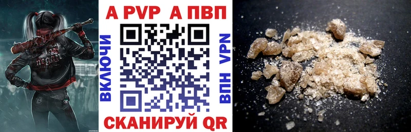 A-PVP VHQ Ивантеевка