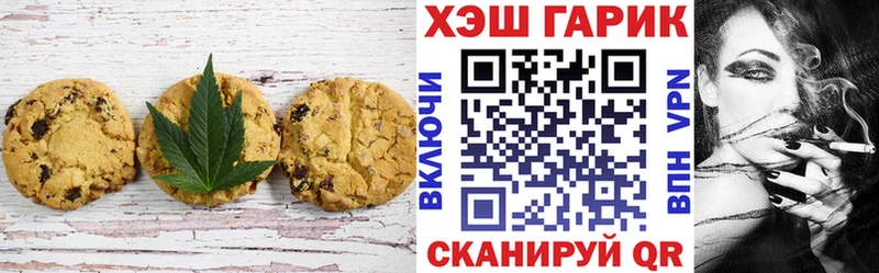 Печенье с ТГК марихуана  как найти закладки  Ивантеевка 