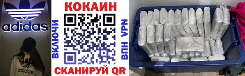 Кокаин VHQ  ссылка на мегу tor  Ивантеевка  где купить наркоту 