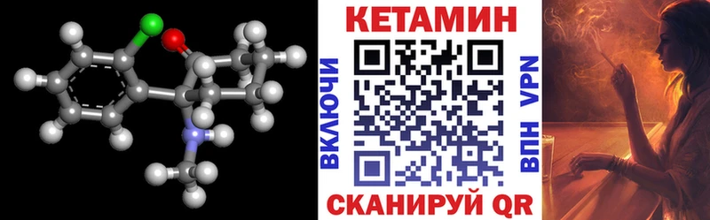 Кетамин ketamine  Ивантеевка 