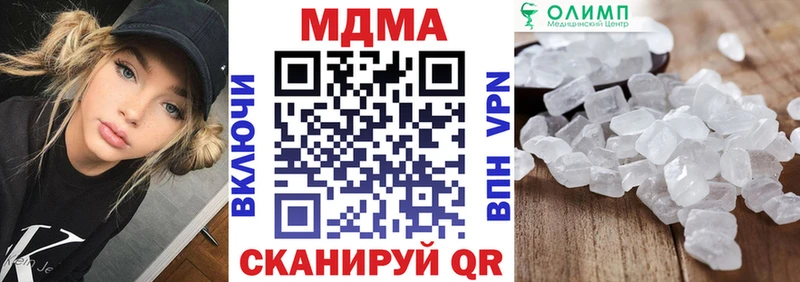 купить наркоту  ОМГ ОМГ вход  МДМА молли  Ивантеевка 