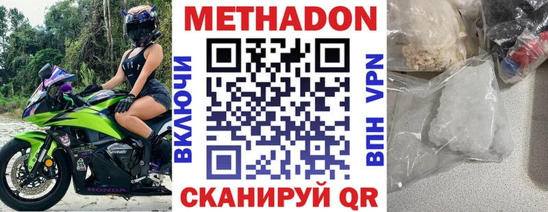 купить наркотик  Ивантеевка  Метадон кристалл 